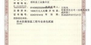 貴州湖南防水施工的注意事項(xiàng)
